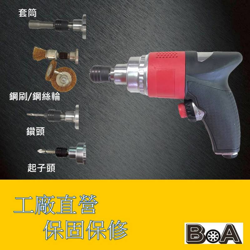 【BOA】TW-413 多用途氣動槍 六角頭配件皆可搭配  氣動扳手 氣動螺絲起子 氣動鋼絲刷, , large