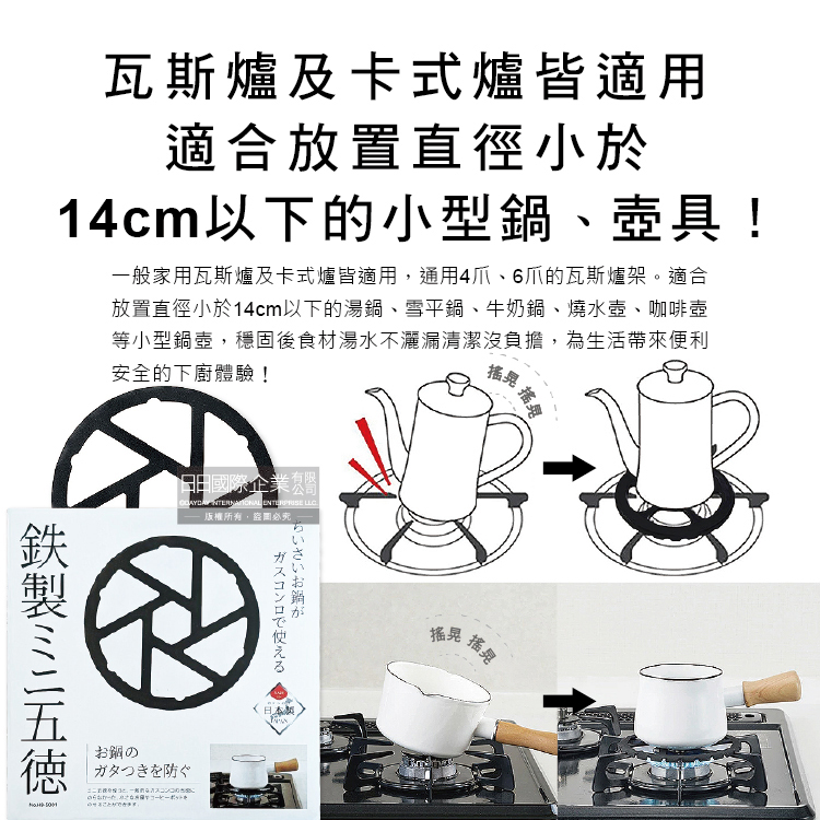 PEARL LIFE Gas Stove Bracket 14cm HB-5001, , large
