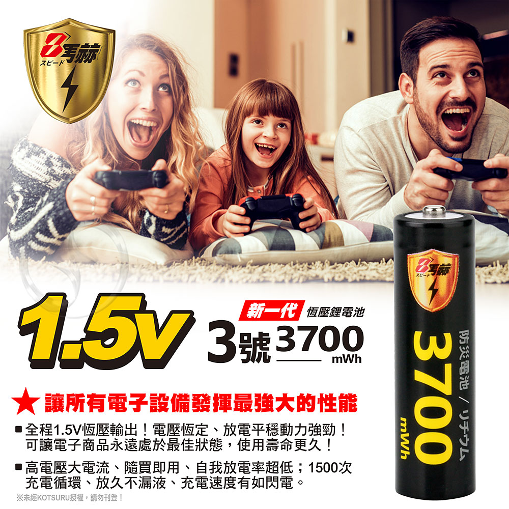 【8馬赫】3號/AA 恆壓可充式1.5V鋰電池全新特大能量3700mWh4入+(3號4槽)AI隨身收納盒充電器, , large
