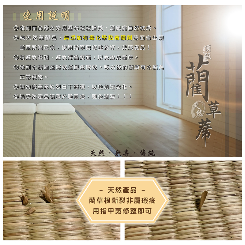 ［熊棉］100%天然藺草, , large