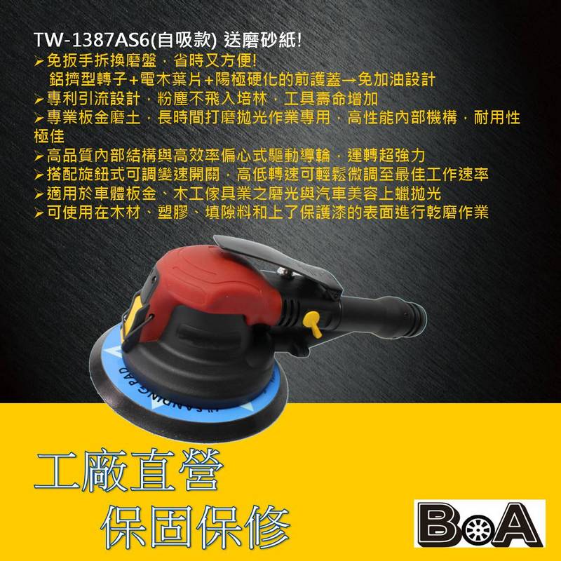 OIL FREE 6" PALM SANDER SELF VACUUM Quick-Change Mounting System, , large