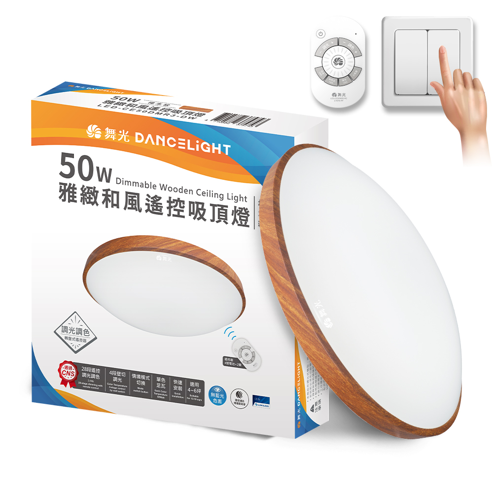 DanceLight舞光 4-6坪 50W和風雅緻調光調色 木紋LED吸頂燈 遙控/壁切(梧桐木紋/樟木紋), , large