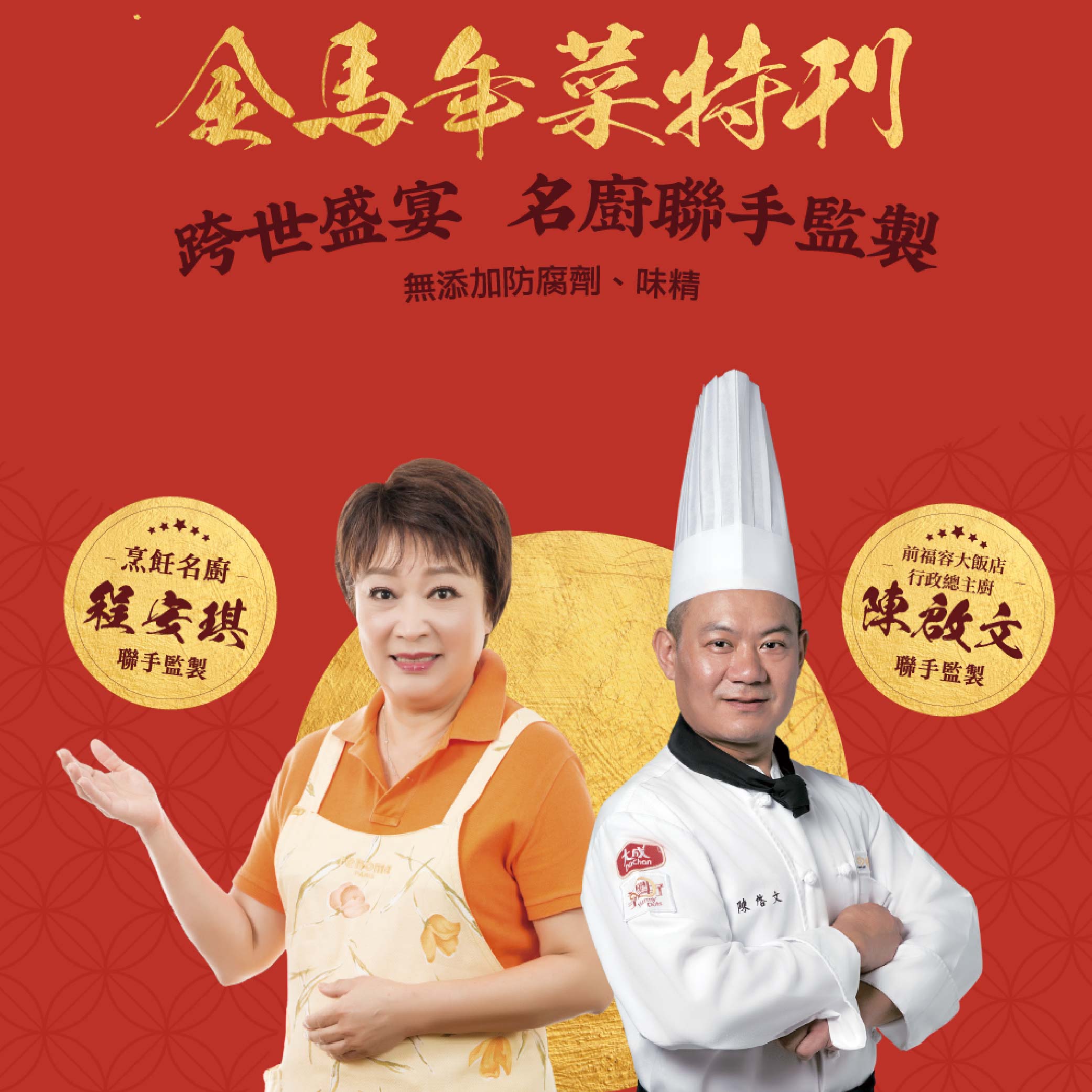 【大成食品】2026金馬年菜-金龍佛跳牆(2000g/包), , large