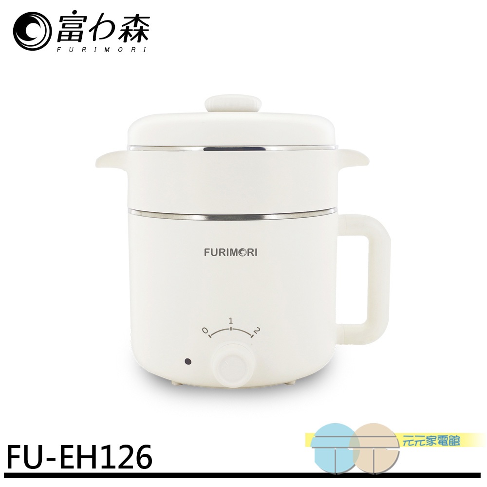 FURIMORI 1.2L Steamer Cooker FU-EH126, , large