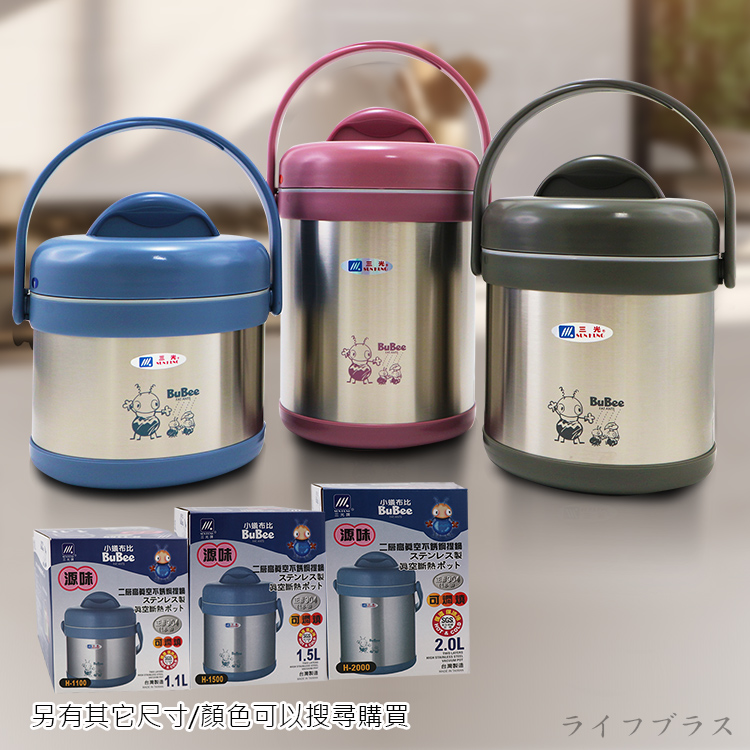 源味二層高真空304不鏽鋼提鍋-1.1L-莫蘭迪粉-1入, , large