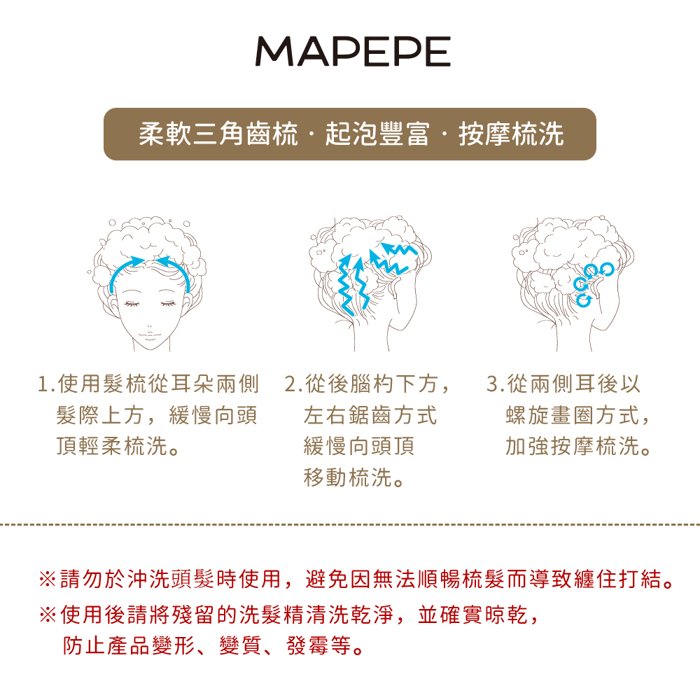 【千康購物網】Mapepe 頭皮按摩洗髮梳 1入, , large