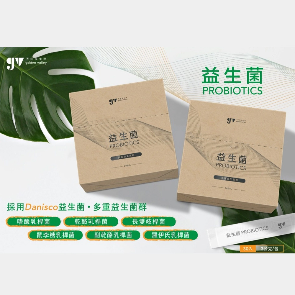 【gv天雨粟】danisco專利益生菌30包x3盒 共90包(蔓越莓益生菌 多重益生菌), , large