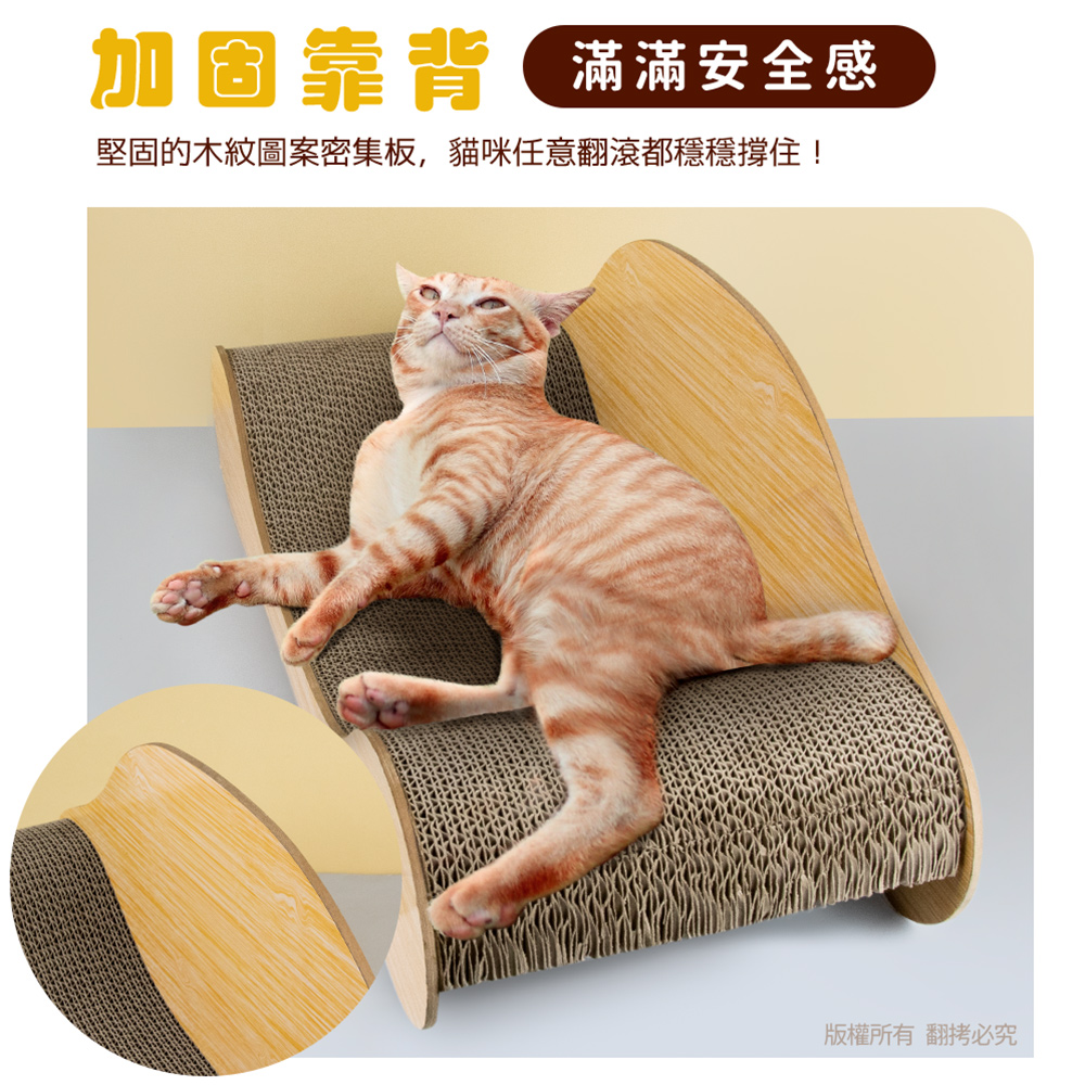 【貓本屋】貓本屋 木紋色U型 躺椅沙發貓抓板(L號)-OO-P-SB10-L, , large