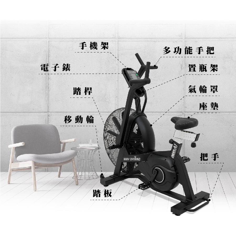 [Body Dynamic]【The One】A1Commercial Air Bike, , large