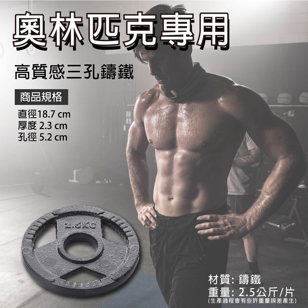 【德旺健身器材】 2.5KG 奧林匹克專用槓片(一組兩片), , large