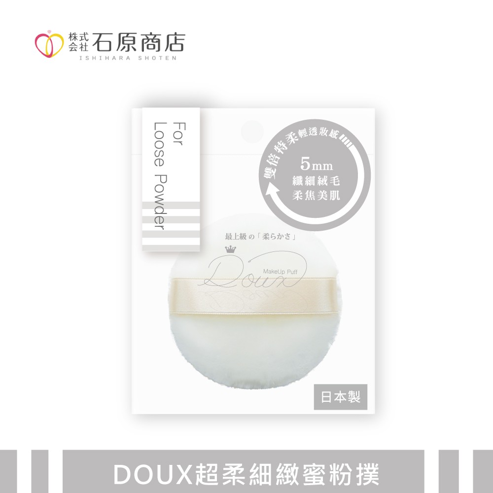 【千康購物網】石原商店 DOUX超柔細緻蜜粉撲DX04 日本製, , large