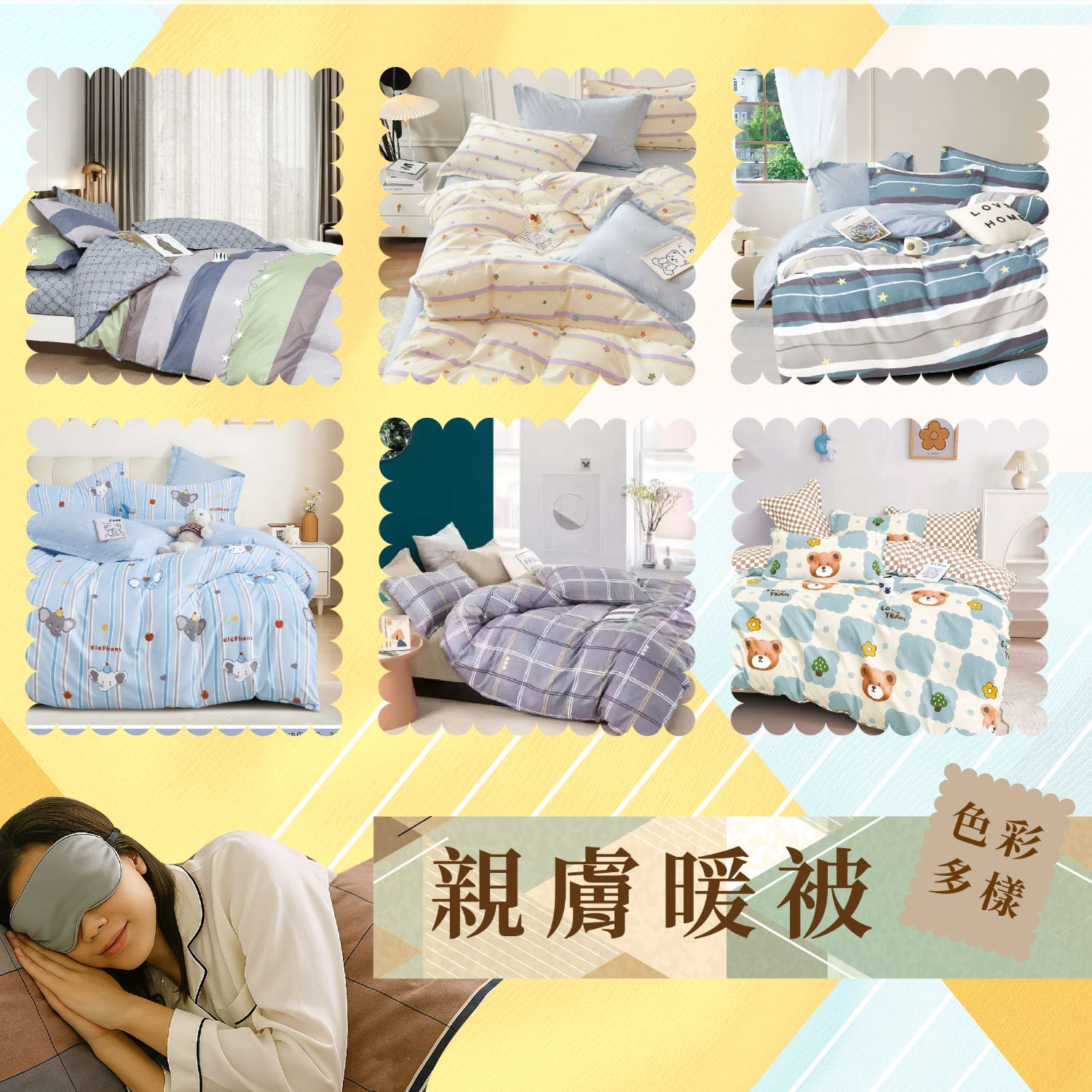 [美思夢]親膚暖被/冬被, , large