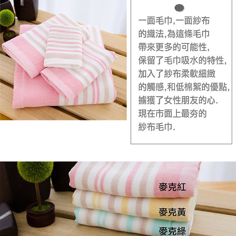 [台灣興隆毛巾] 麥克紗布童巾 6入混色, , large