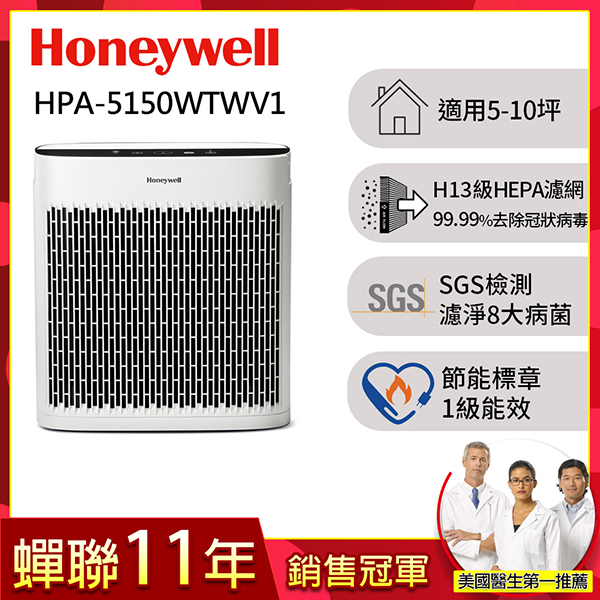 Honeywell Air cleaner HPA5150WTWV1, , large