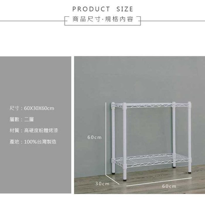 【Y HOUSE】60x30x60cm Lightweight Two-layer Iron Rack Iron Rack Shelf-Painted White, , large