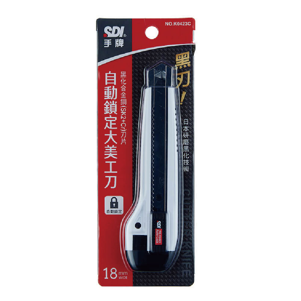 【SDI 手牌】自動鎖定 大美工刀 黑刃版 /支 K0423C, , large