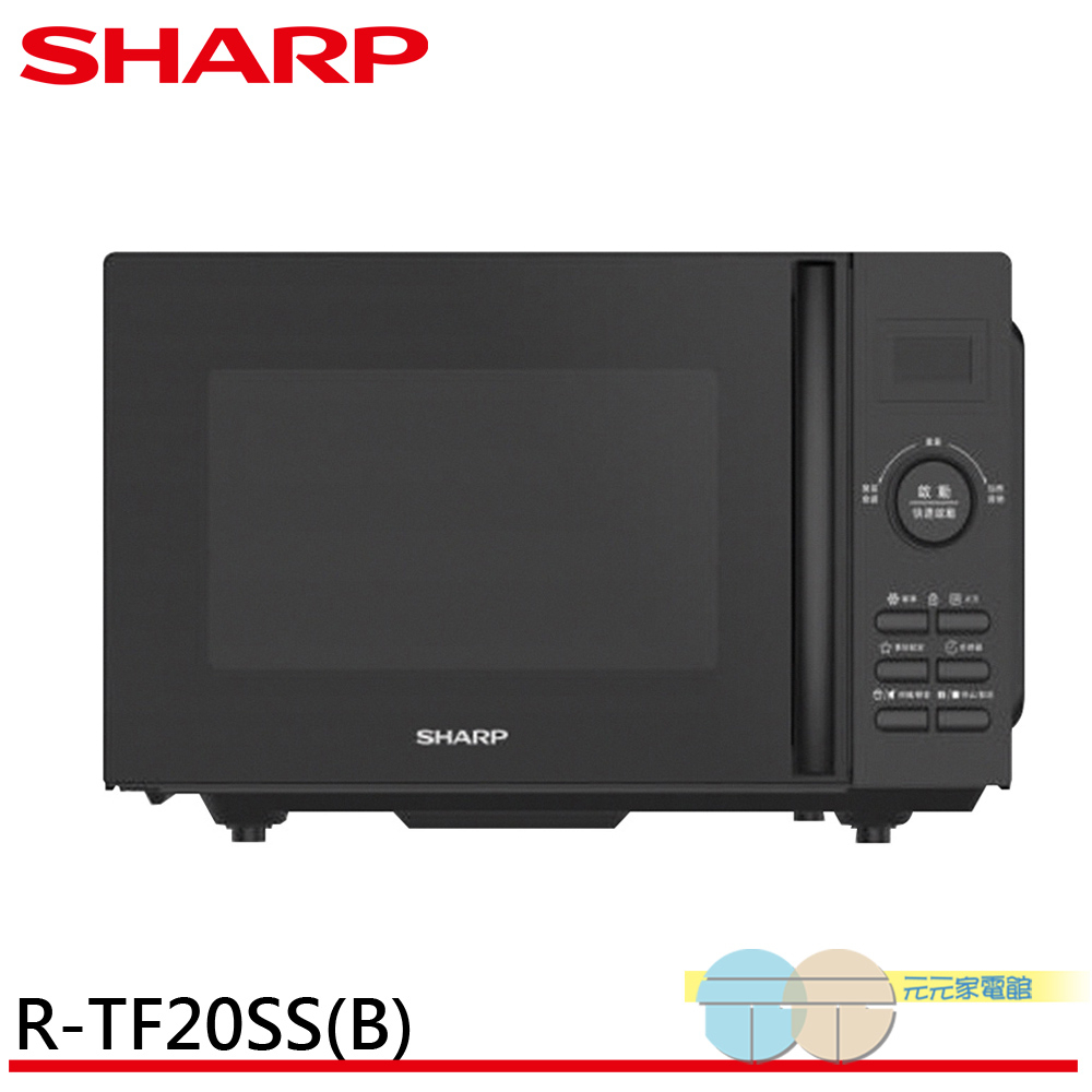 SHARP 20L Flat Panel Conventional Microwave Oven R-TF20SS(B), , large