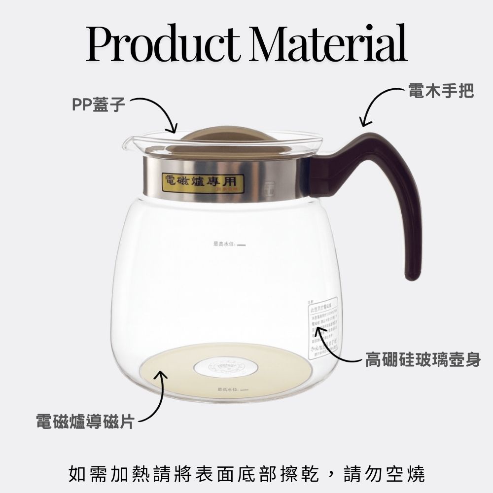 【GlassKing】FH-008E 電磁爐專用壺 耐熱玻璃壺 泡茶壺 咖啡壺 開水壺 養生壺 中藥壺, , large
