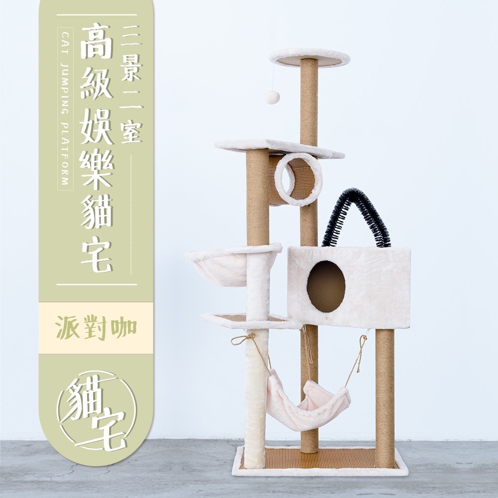 【Y HOUSE】Cat jumping platform/cat climbing frame/hemp rope column/large cat nest/cat villa-three views and two rooms, , large