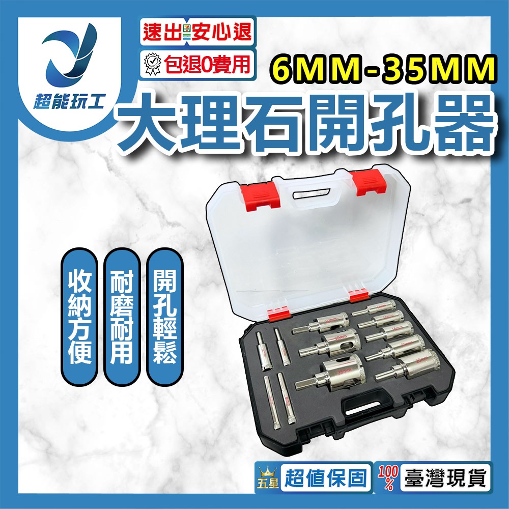 Marble hole opener, 6mm-35mm, 12 pieces per box, , large