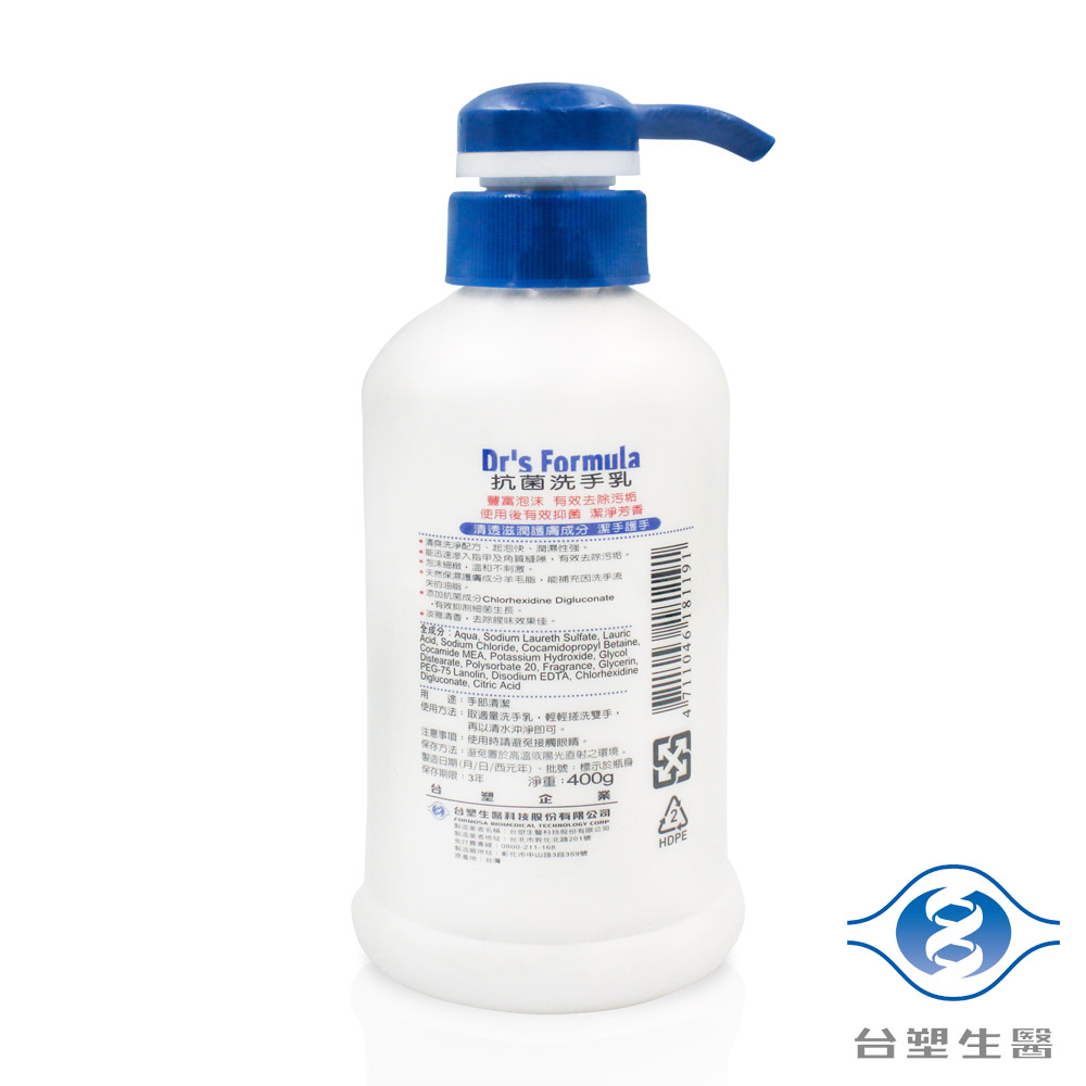 [淳安] 台塑生醫 抗菌 洗手乳 (400g) (12瓶) 免運費, , large