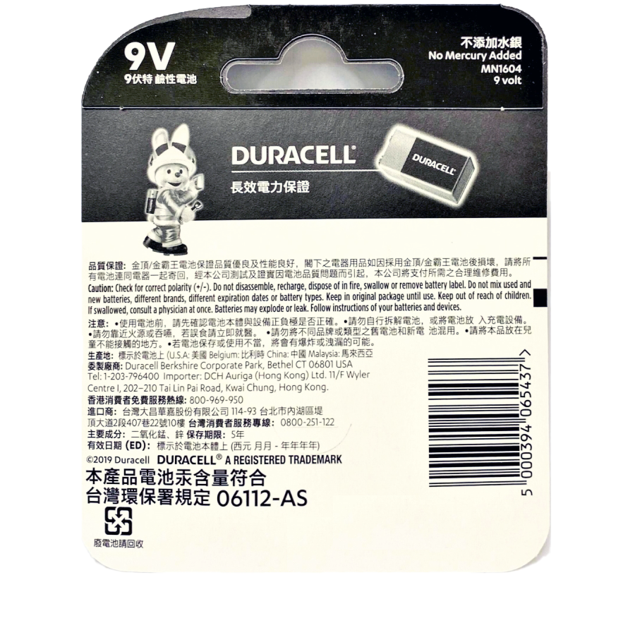 DURACELL 9V*1 Battery, , large