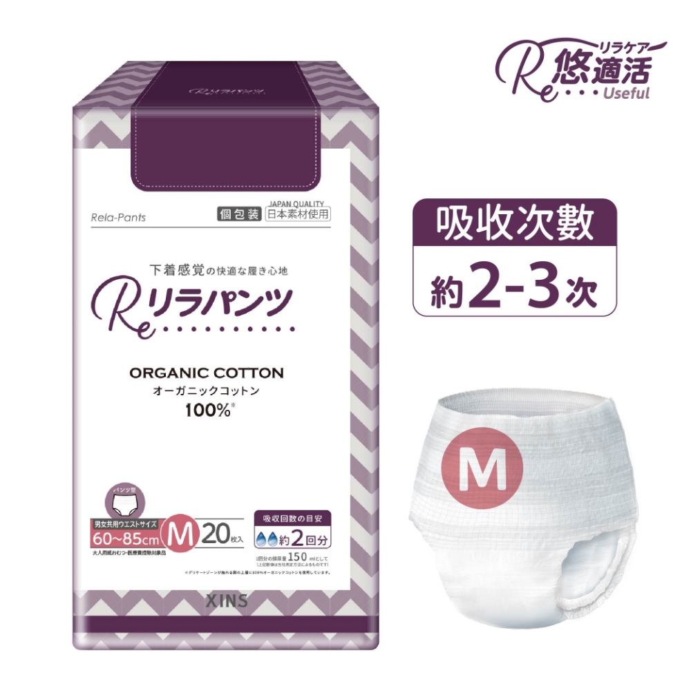【悠適活】自在褲2回300cc(20片/包)M, , large