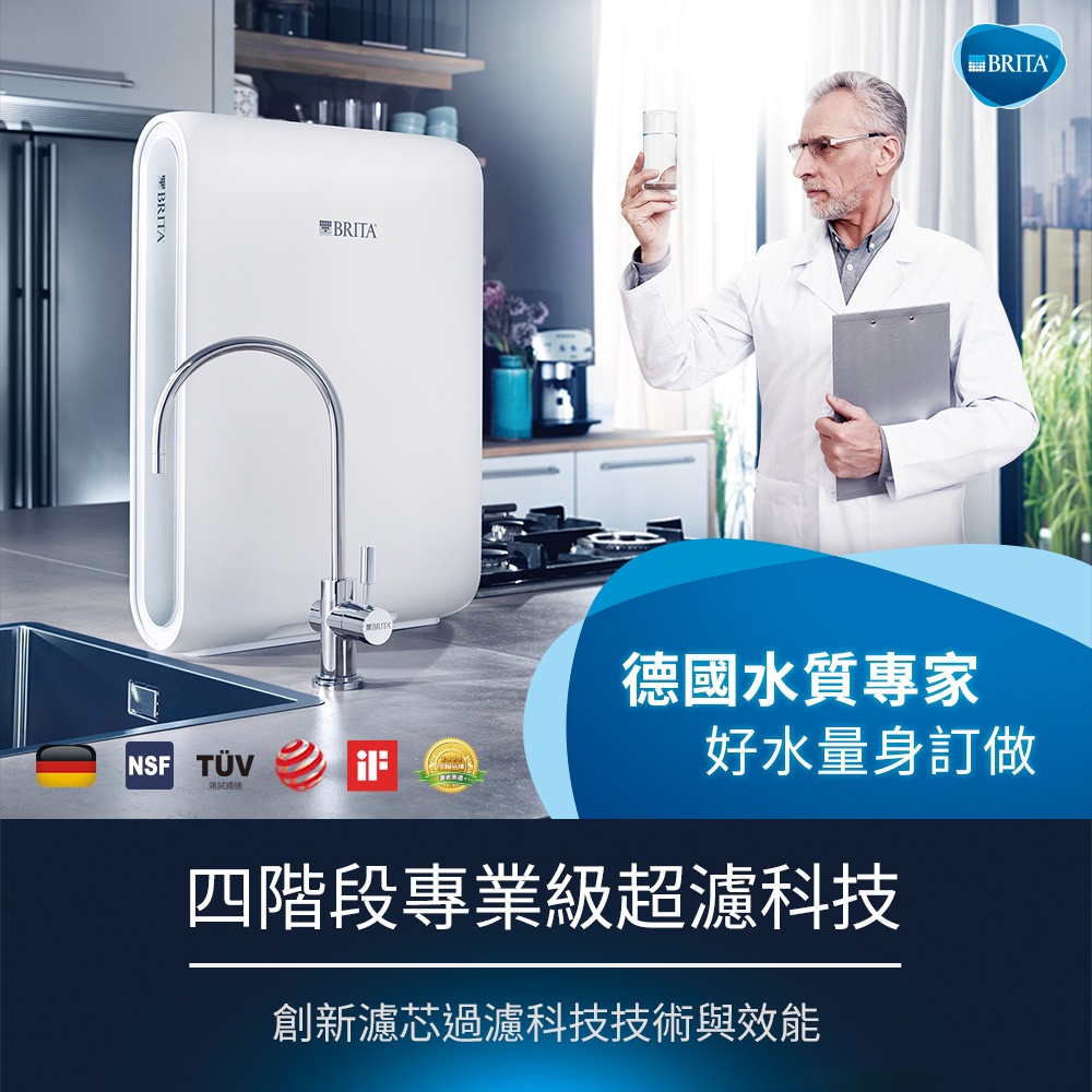 【麗水生活】BRITA mypure Pro X6 四階段超微濾專業級淨水系統 搭配原廠專屬淨水龍頭, , large