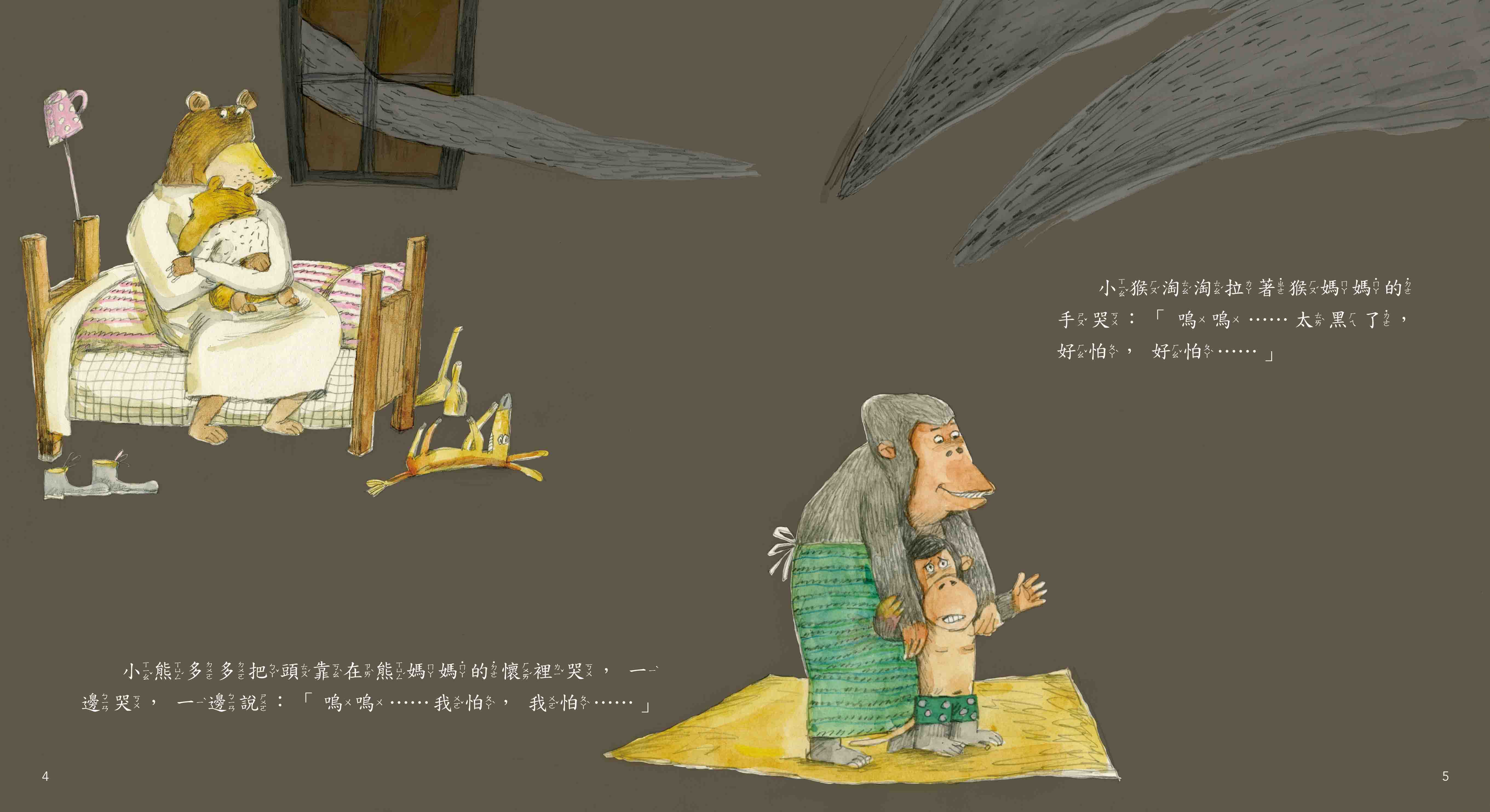 《南門書局》單本繪本館~吃黑夜的大象 1本, , large