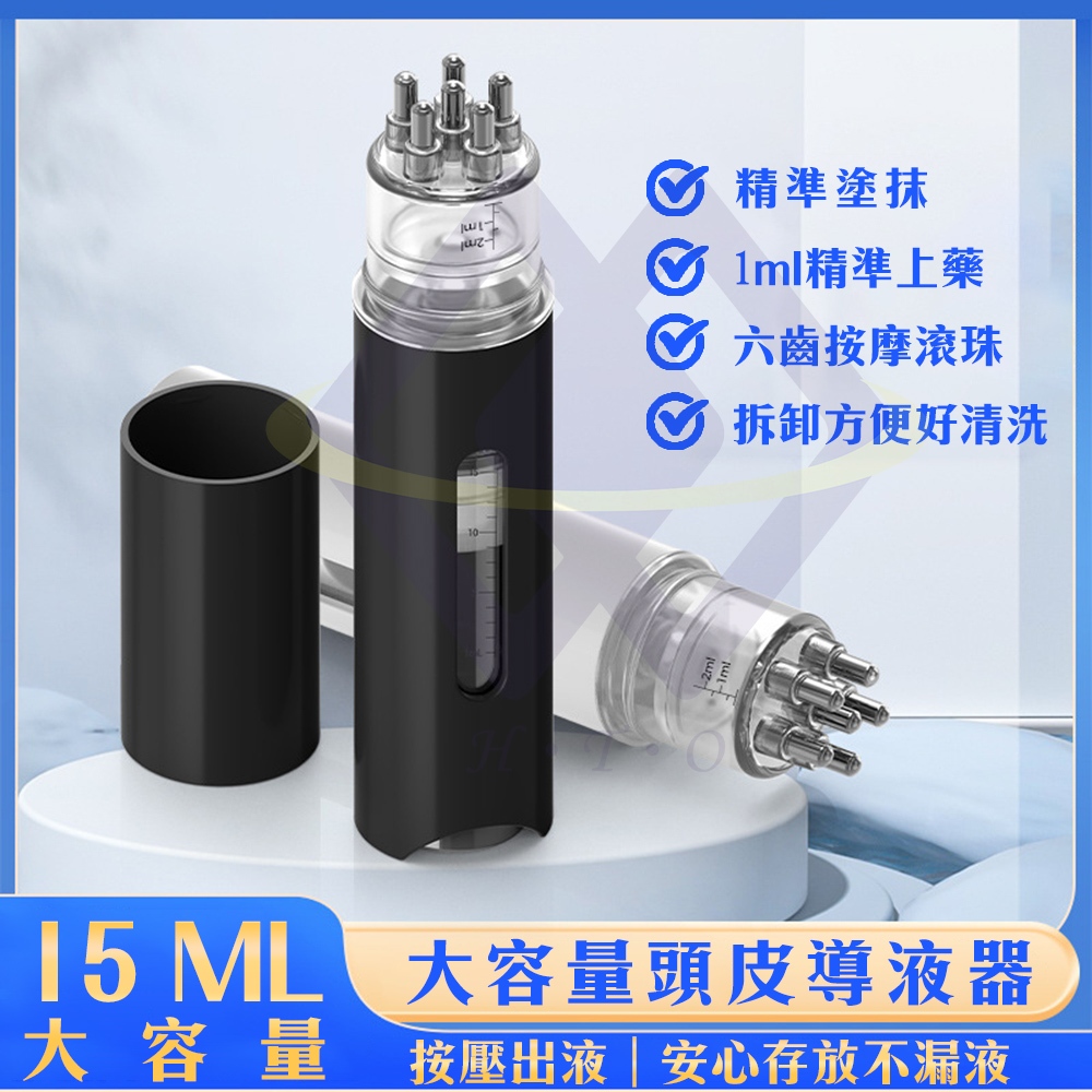 【禾統】頭皮導液器 / 磨砂白 / 鋼琴黑 / 1台(上藥器 頭皮滾珠按摩梳 頭皮護理 上液器 頭皮按摩), , large