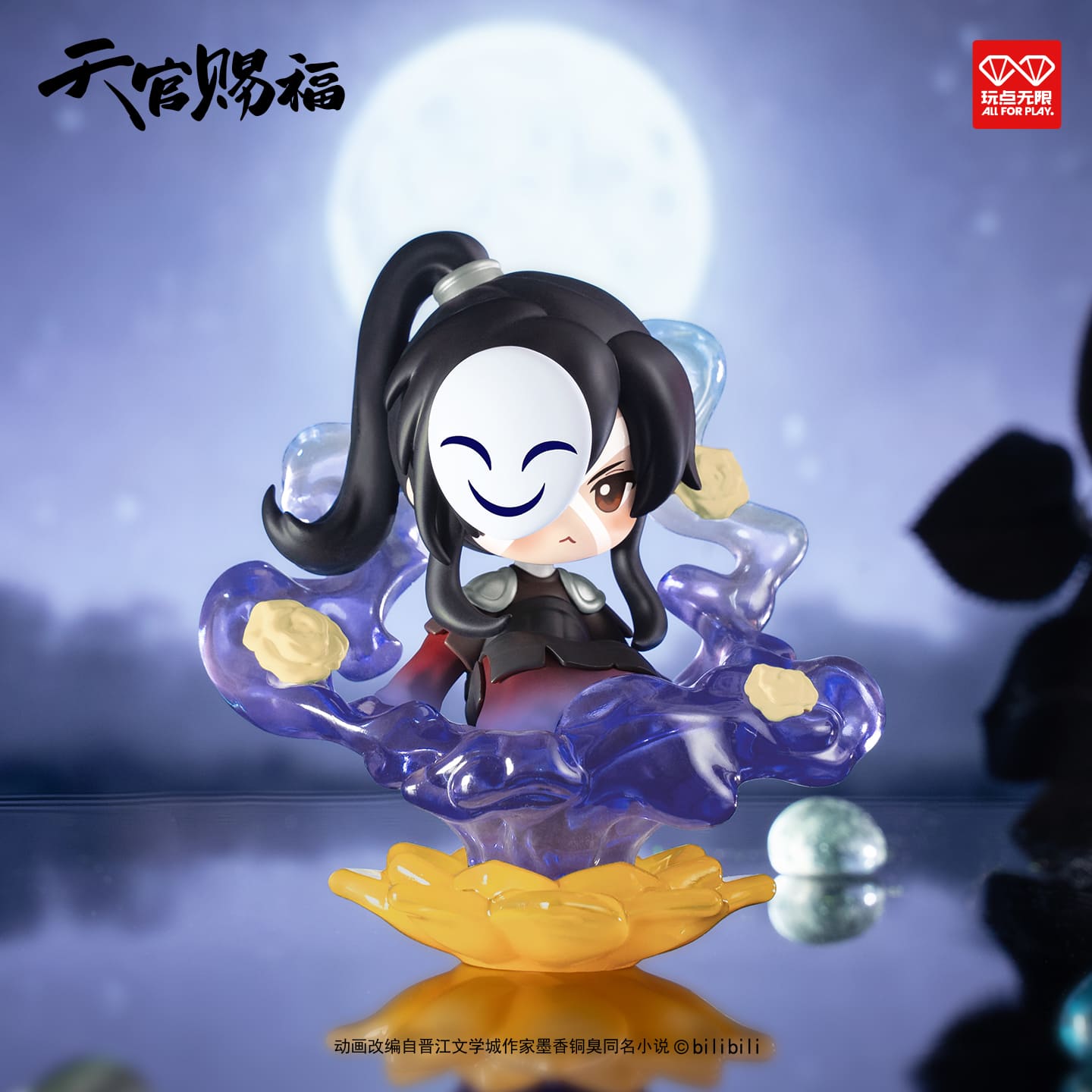 【際洋文化】天官賜福動畫丹青風華系列盲盒, , large