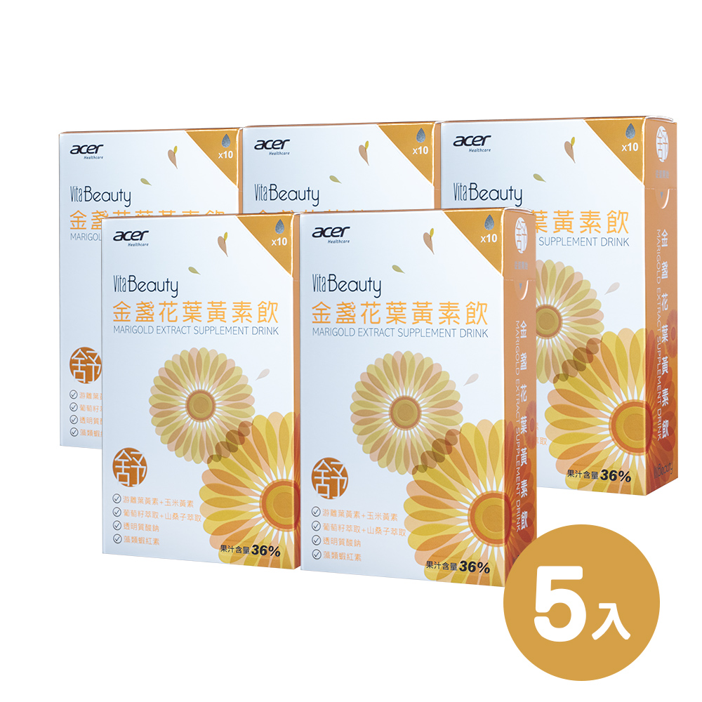 【宏碁健康】VitaBeauty金盞花葉黃素飲5入組(共50包)