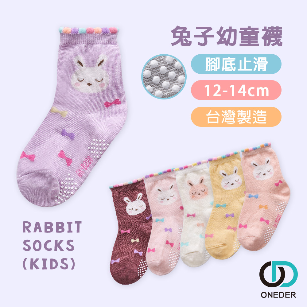 (多款)日系止滑幼童襪【旺達棉品】GK-B210-GK-B218, , large