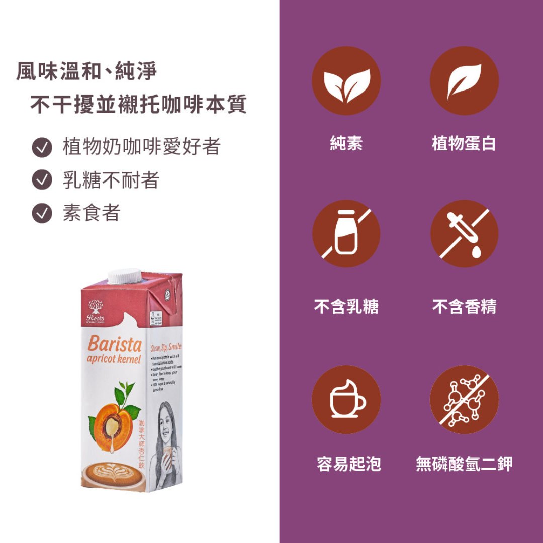 Combo Set of Calm Drip Coffee Bag with Barista Apricot Kernel Milk 1L , , large