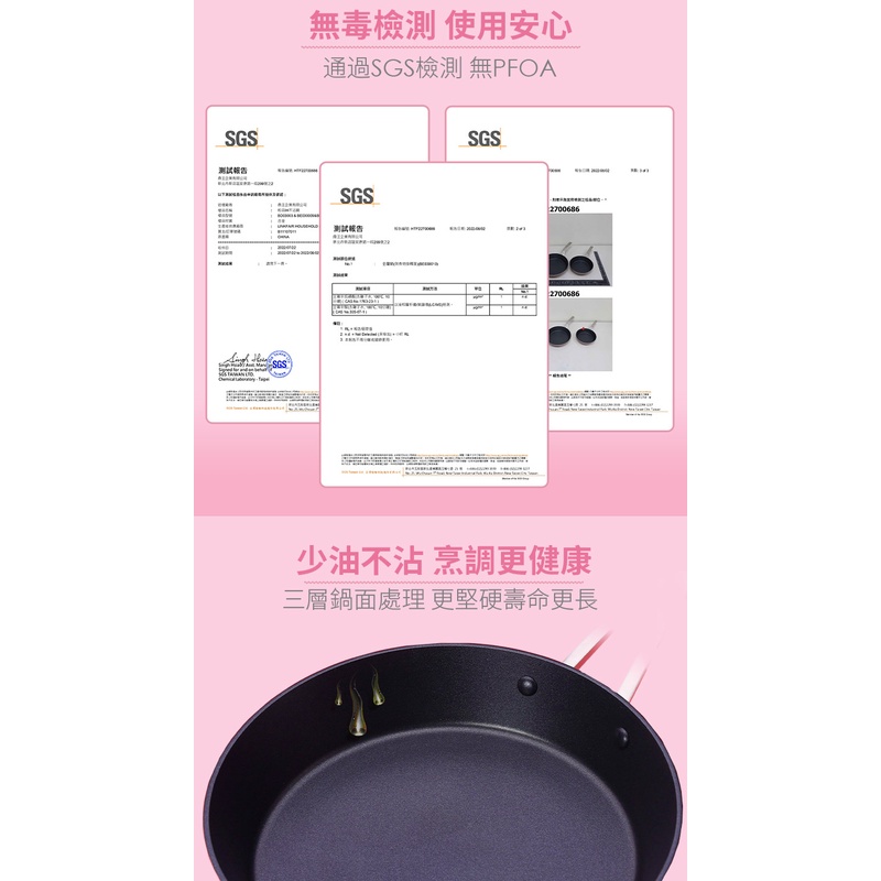 【美國MotherGoose 鵝媽媽】FancyPan粉品 IH導磁不沾平底鍋26cm 不沾鍋 平底鍋, , large