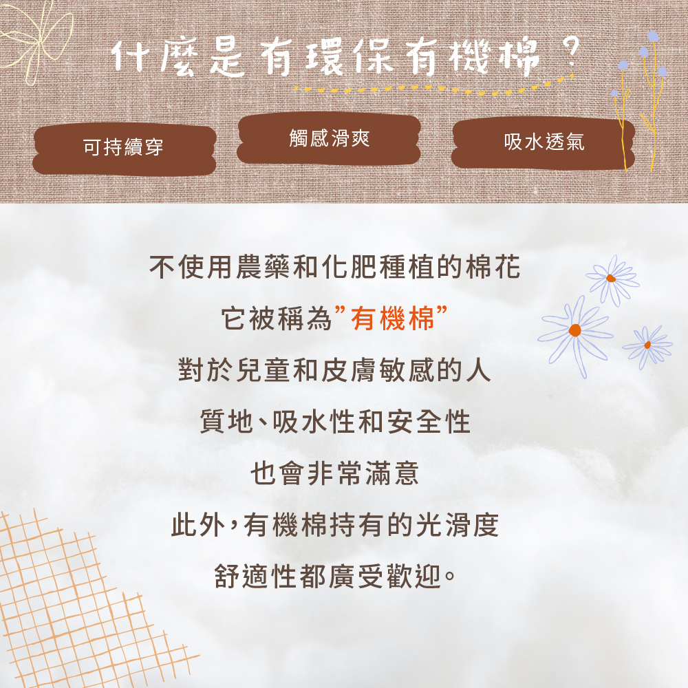 【M&M 日本製】SD05 天然有機舒眠襪 3雙/組, , large