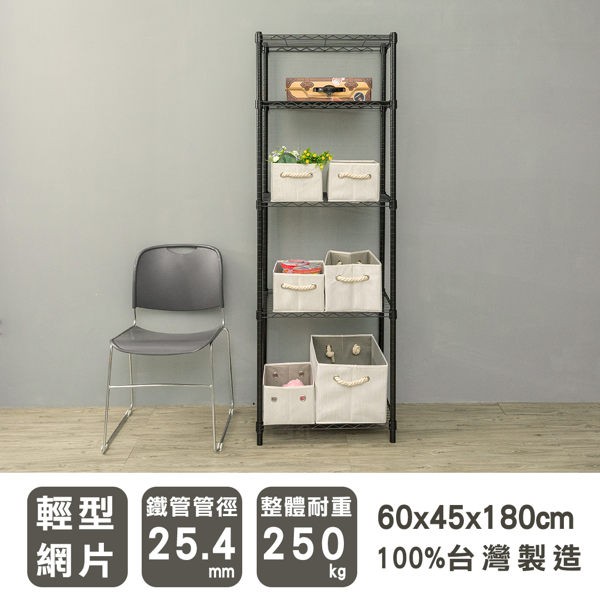 【Y HOUSE】60x45x180cm Lightweight Five-layer Iron Rack Iron Rack Shelf - Painted Black, , large