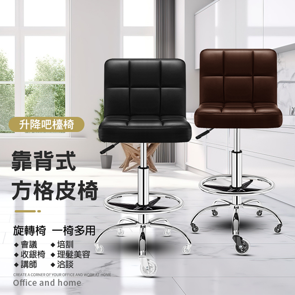 【G+居家】免組裝 設計師方格皮椅-2.5吋透明輪(氣壓升降椅/旋轉椅/吧檯椅/高腳椅/工作椅/美容椅/收銀椅), , large