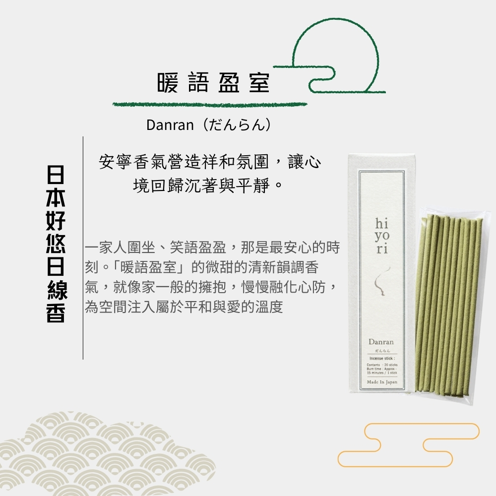 〔本野有限公司〕日本好悠日線香20入/盒(暖語盈室)  -1入組, , large