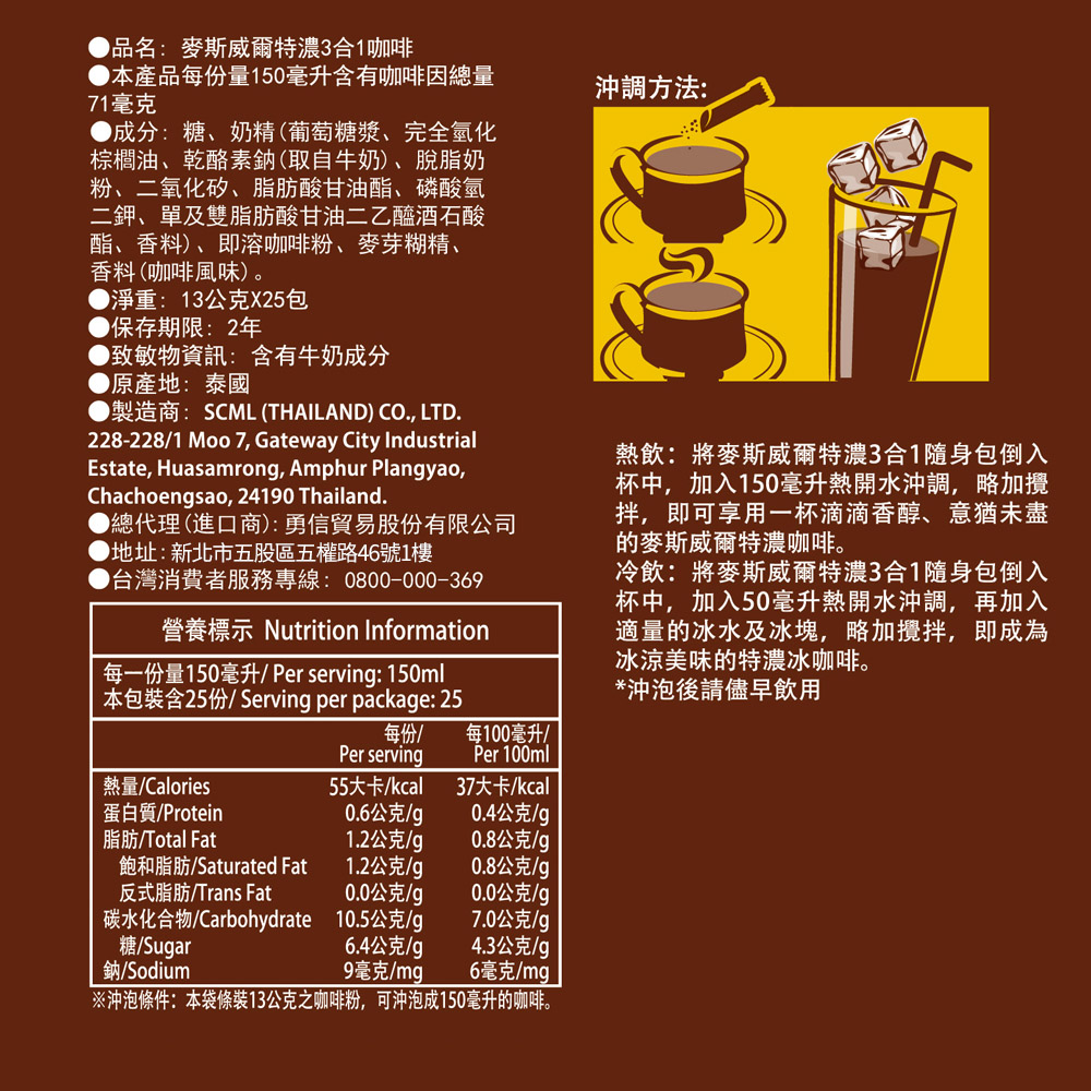 002含贈Maxwell House Rich Coffee Mix, , large