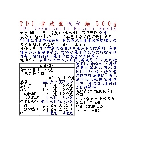 TDI拿波里吸管麵500g, , large