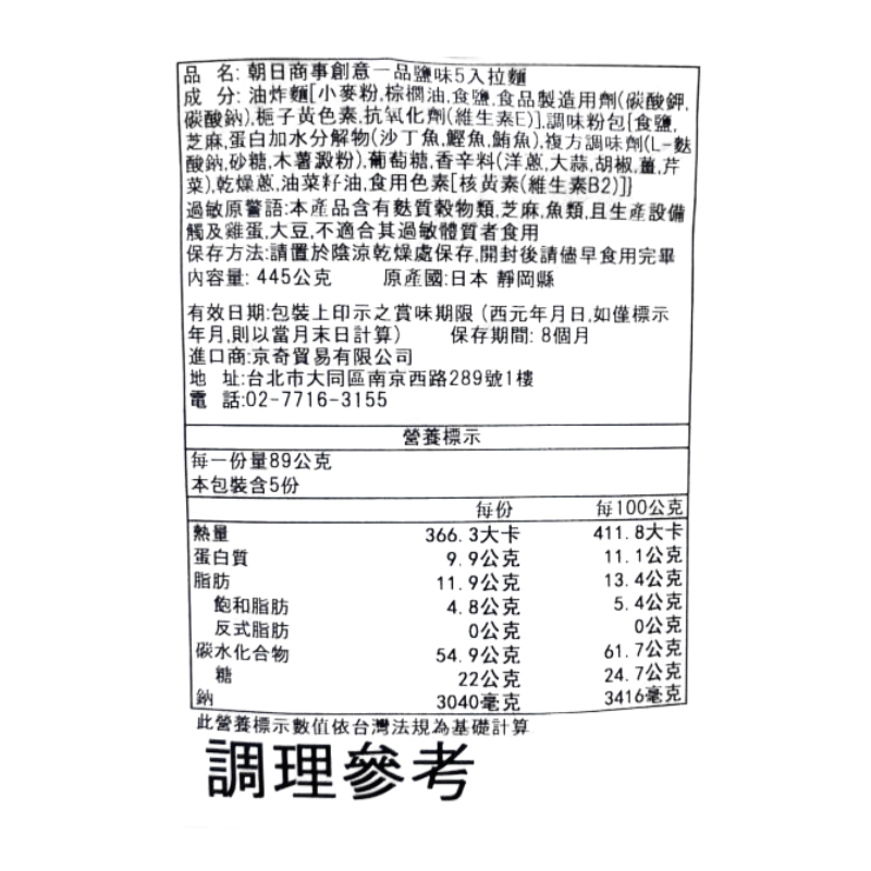 INSTANT NOODLES, , large