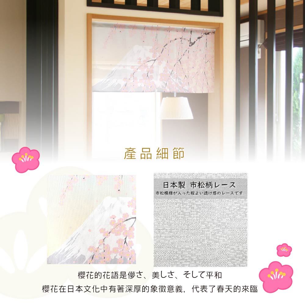 日本製【コスモ】短門簾《富士山垂枝櫻花》, , large