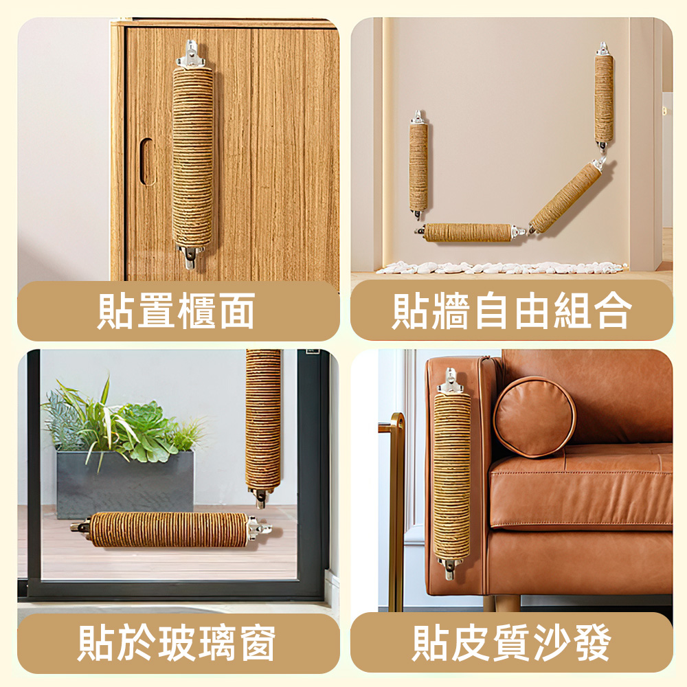 【上手家居】免打孔貓抓柱-30cm(貓爬架/貓抓/貓柱/貓咪爬架/貓爬柱), , large