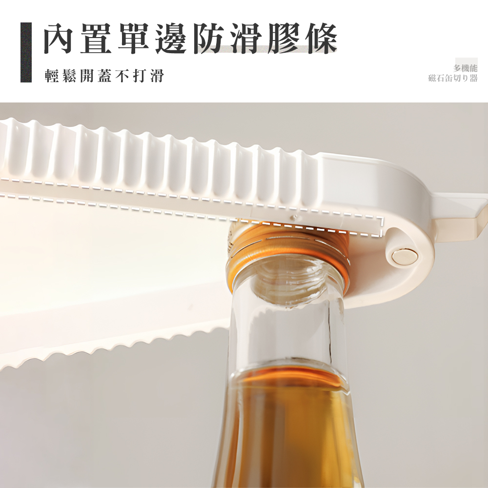 【上手家居】日式萬用開瓶器 黃色(開罐器/開蓋器/擰蓋器/萬用開罐器/開瓶神器/啤酒開瓶器/開罐神器/省力開罐器), , large
