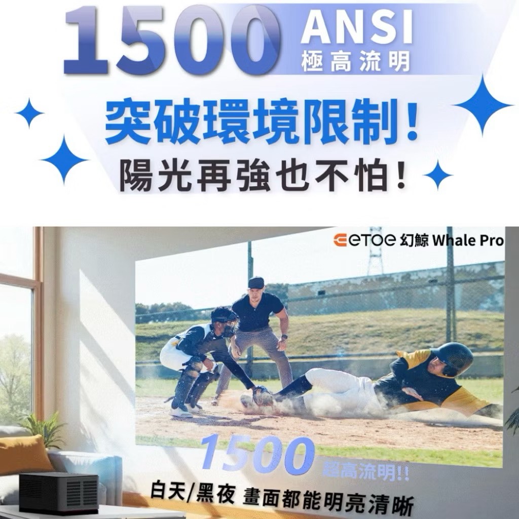 【Leo手機周邊專賣店】ETOE 幻鯨 Whale Pro投影機, , large