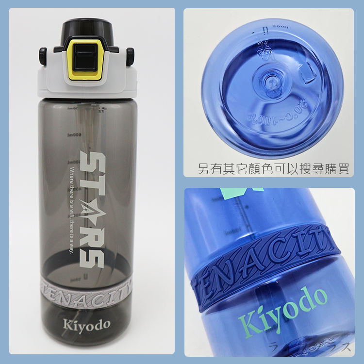 Kiyodo手提隨行彈蓋水壺-720ml-灰黑色-2支, , large
