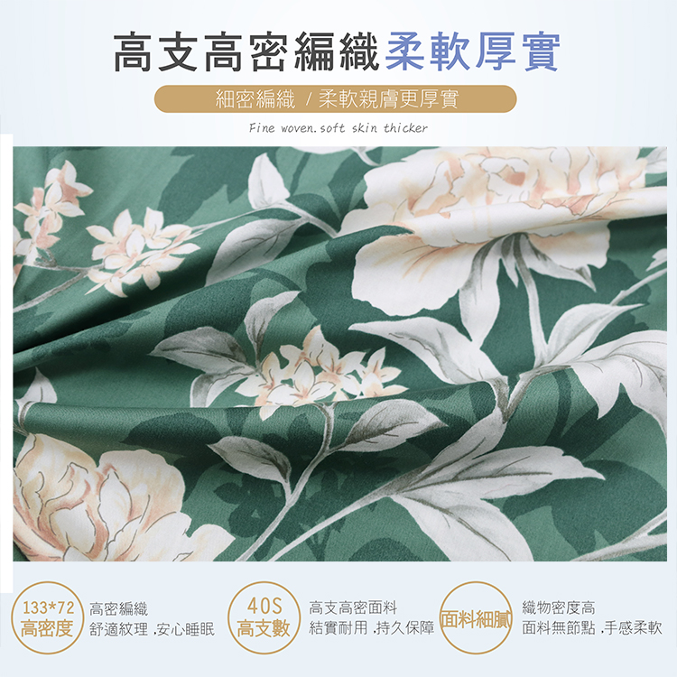 FITNESS 精梳棉單人床包枕套二件組-花語情嵐-綠, , large