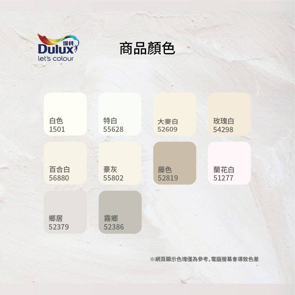 〔得利〕935高效遮蓋水泥漆52386霧鄉, , large