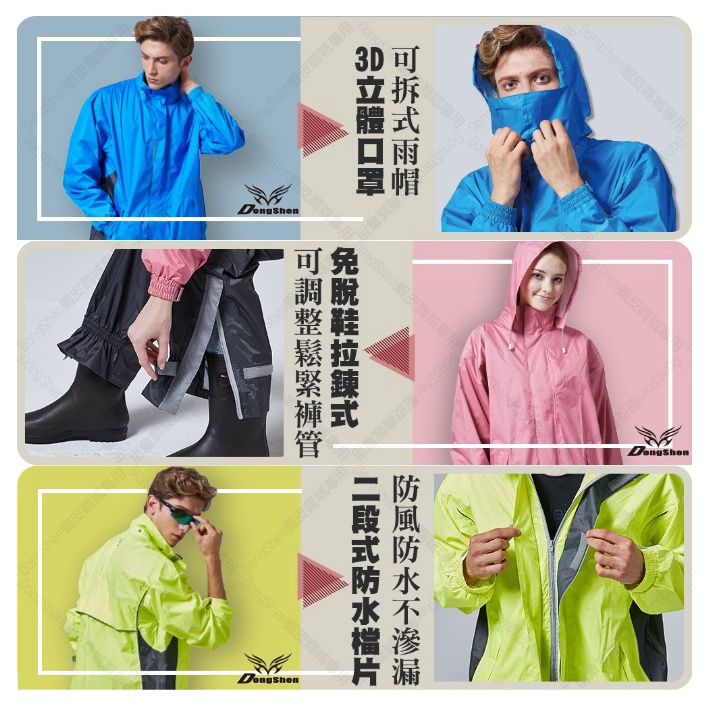 【周周生活】雨衣 現貨 雨衣兩件式 登山雨衣 機車雨衣 兩截式雨衣 東伸雨衣 都會騎士  雨衣外套 2件式雨衣 風衣雨衣, , large